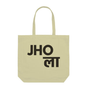 Jhola