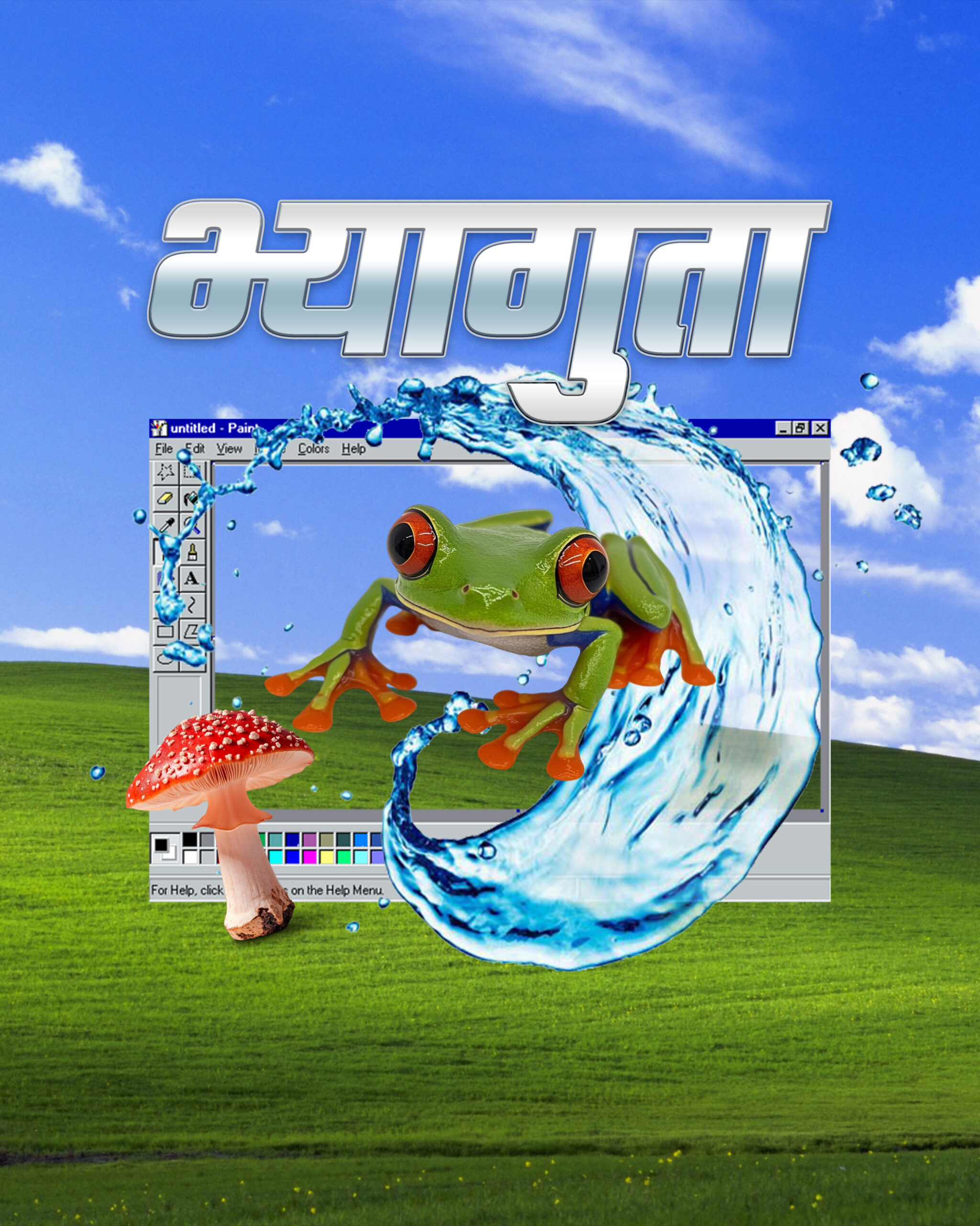 bhyaguta - Image 2